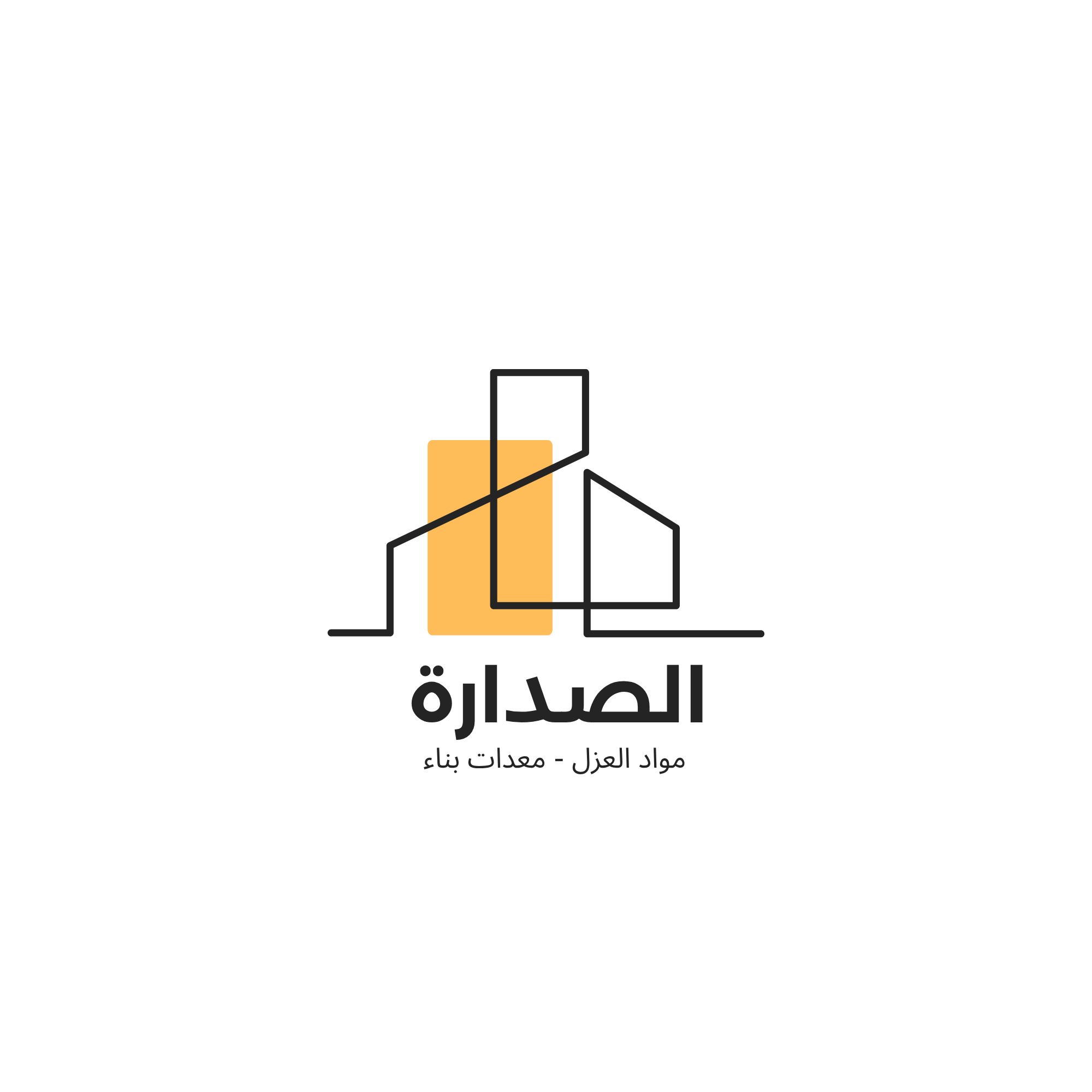 شعار الصدارة للعزل ومواد البناء